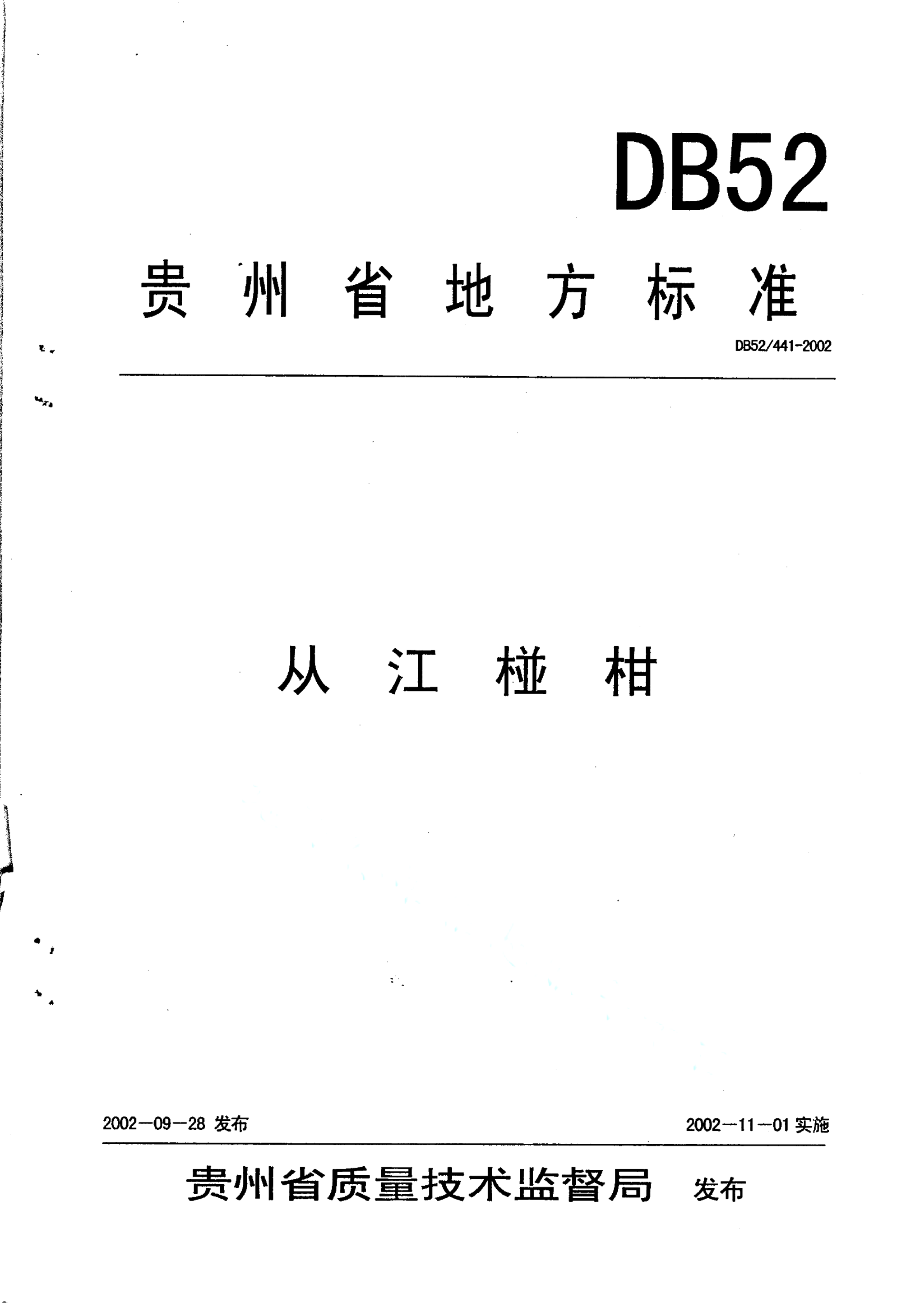 资源详情图